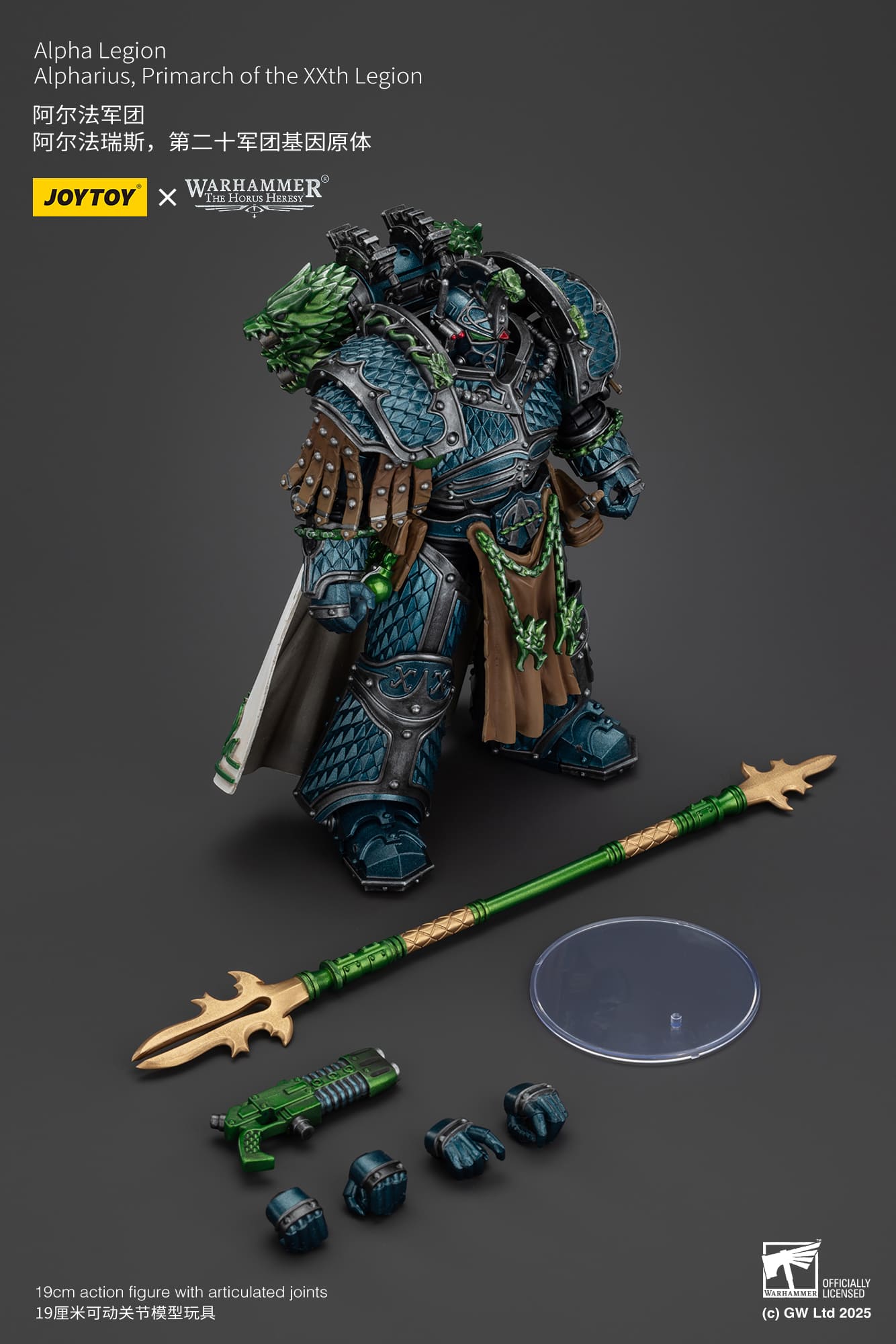 JoyToy Warhammer 40K/Horus Heresy - Alpharius - Alpha Legion Primarch 1/18 (UK)