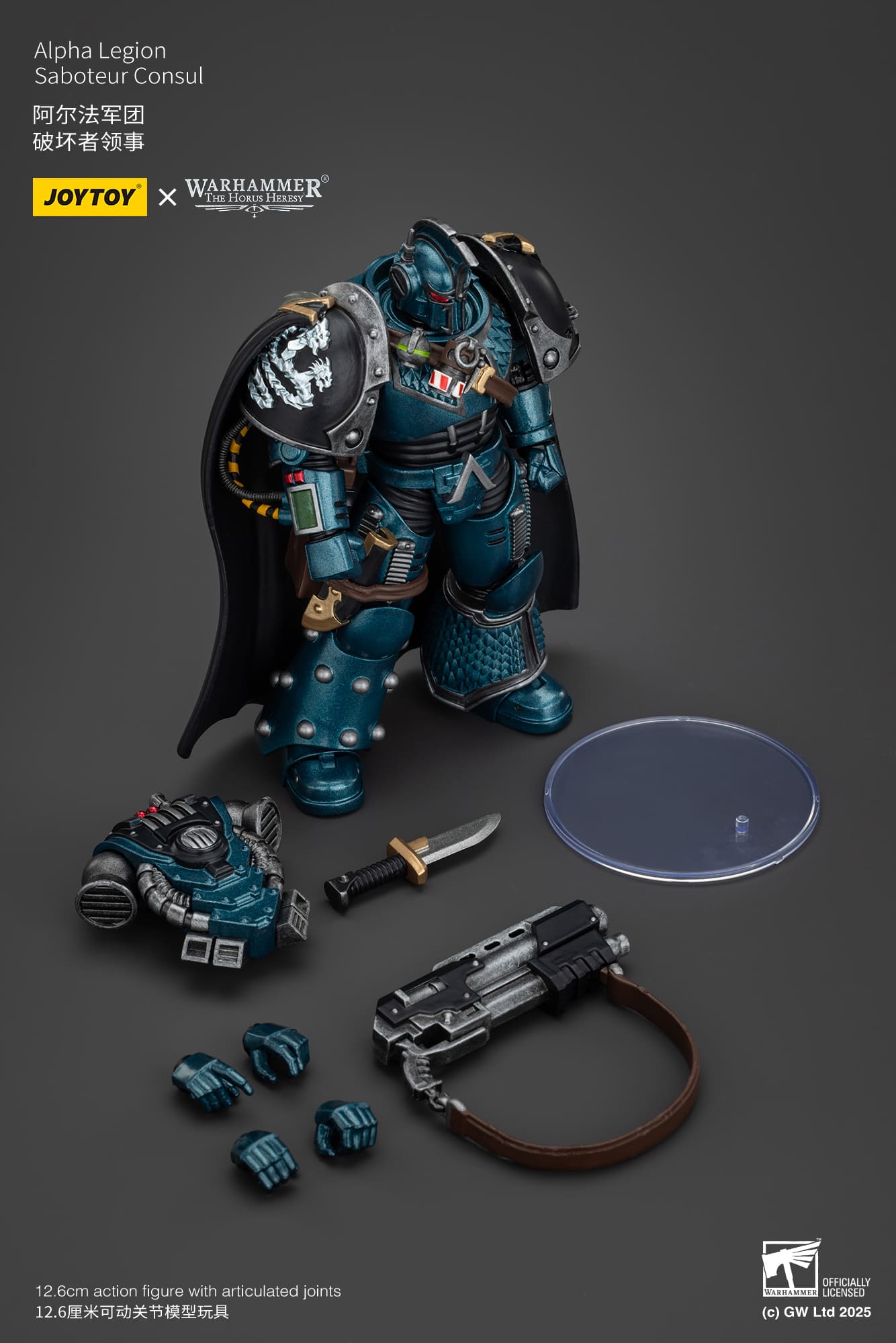 JoyToy Warhammer 40K Horus Heresy Alpha Legion Saboteur Consul 1/18 (UK)