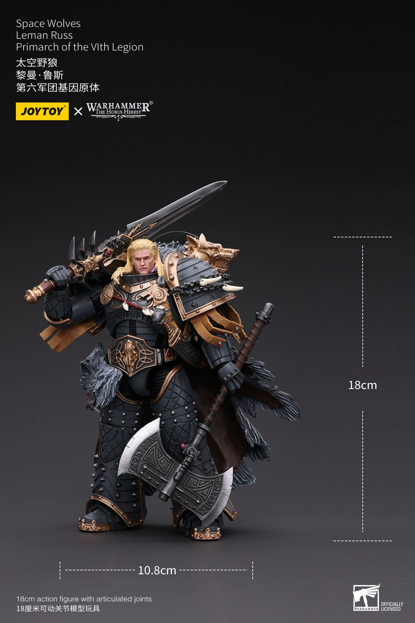 JoyToy Warhammer 40K Space Wolves Primarch Leman Russ 1/18 (UK)