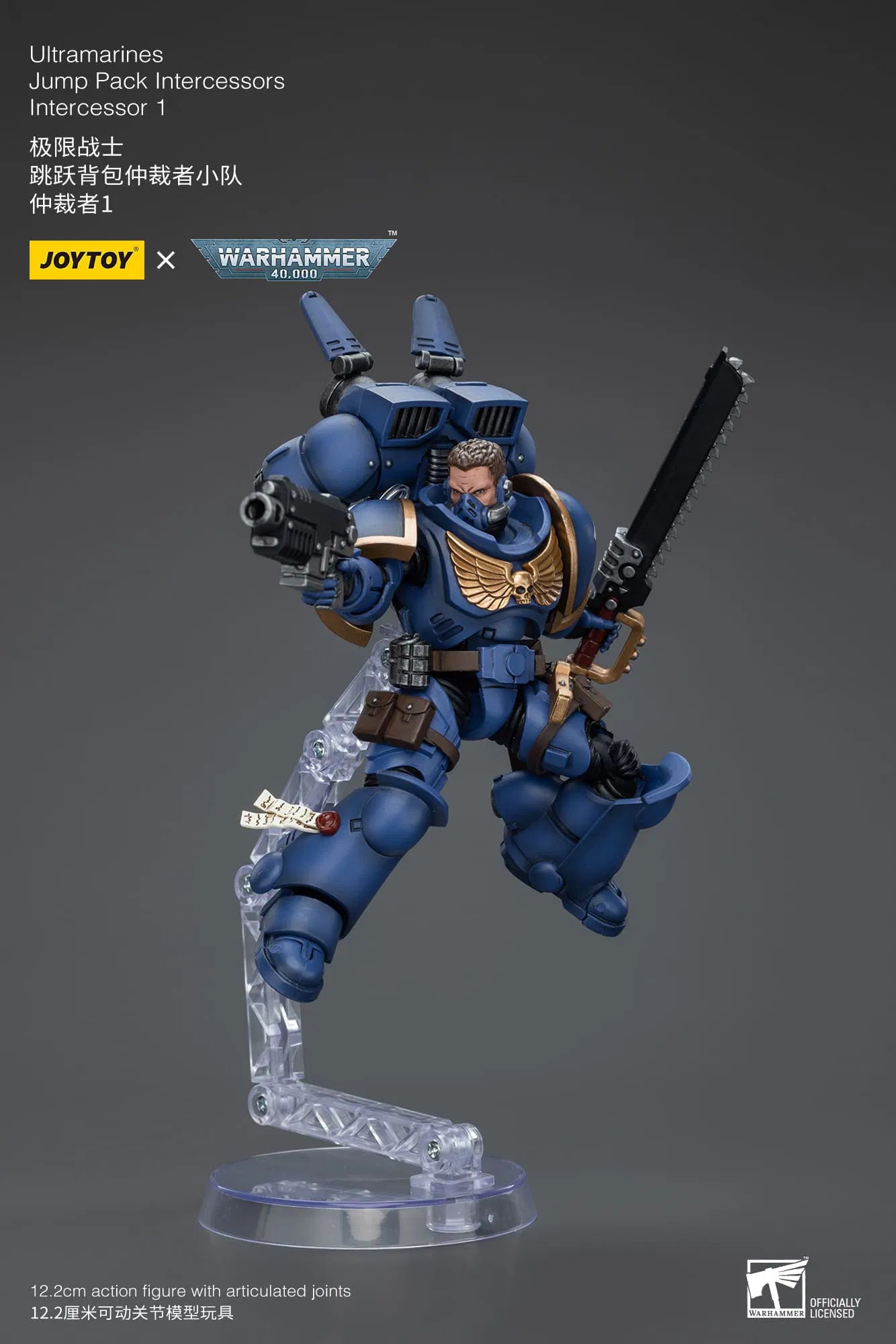JoyToy Warhammer 40K Ultramarines Jump Pack Intercessors 1 1/18 (UK)