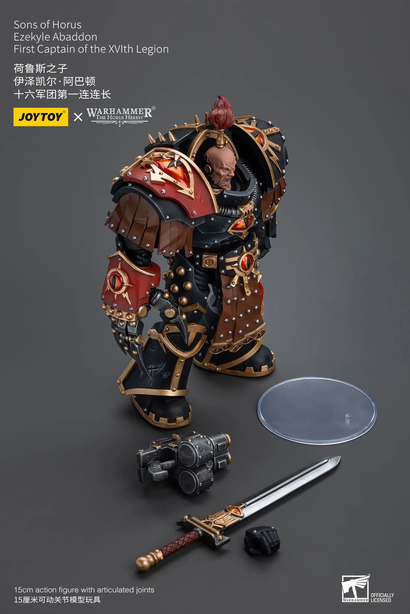 JoyToy Warhammer 40K Sons of Horus Ezekyle Abaddon 1/18 (UK)