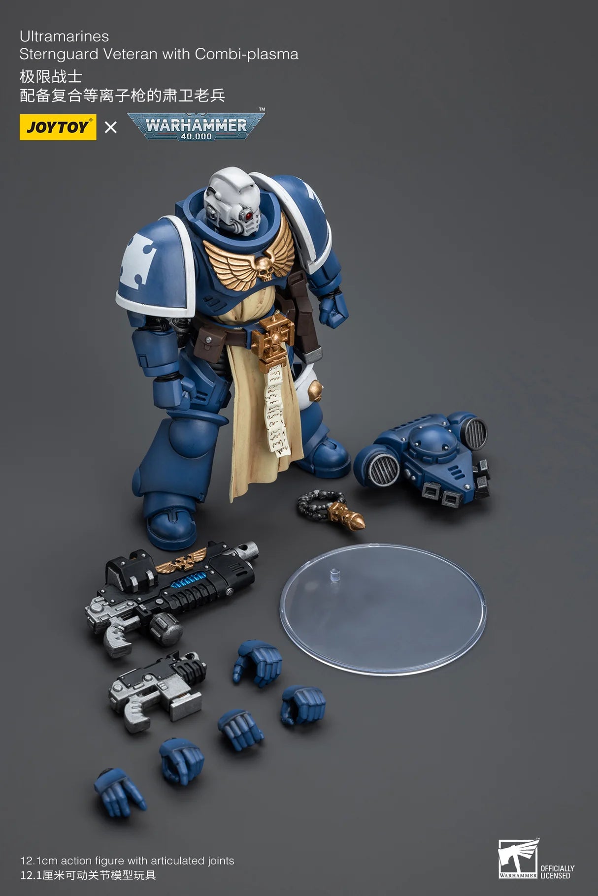 JoyToy Warhammer 40K Ultramarines Sternguard Veteran Combi Plasma 1/18 (UK)