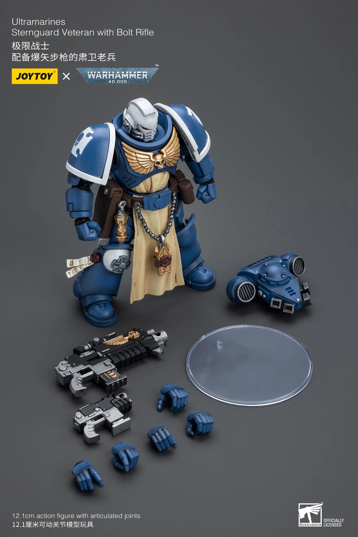 JoyToy Warhammer 40K Ultramarines Sternguard Veteran Bolt Rifle 1/18 (UK)