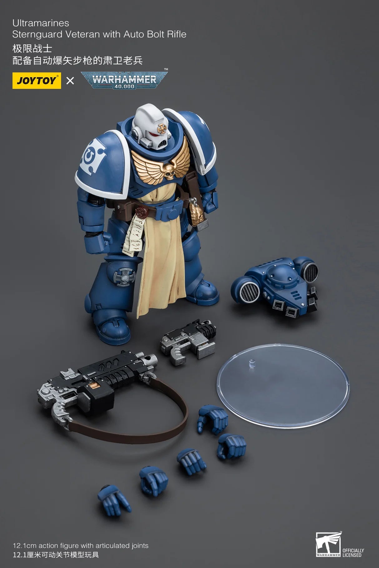 JoyToy Warhammer 40K Ultramarines Sternguard Veteran Auto Bolt Rifle 1/18 (UK)