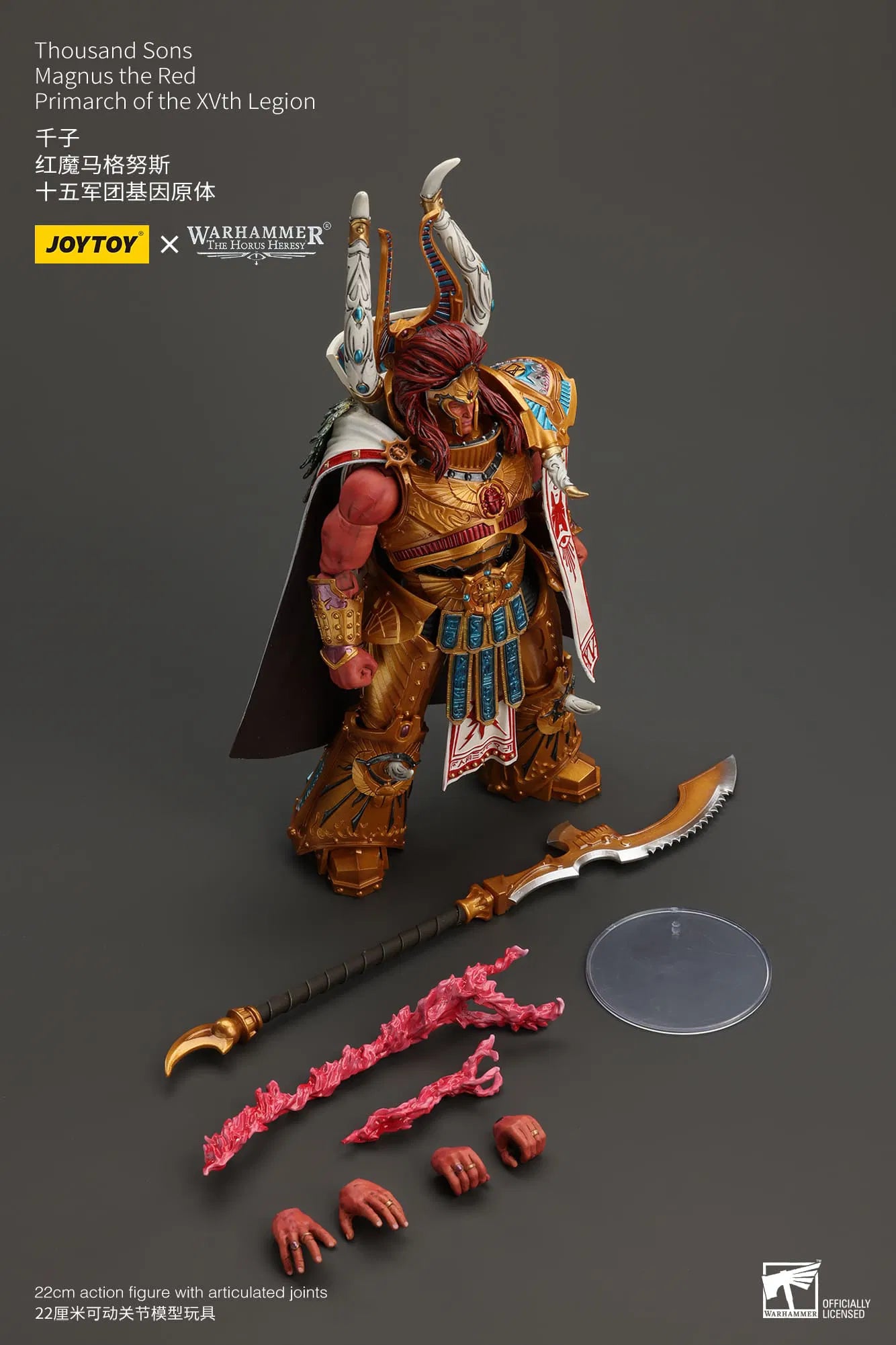 JoyToy Warhammer 40K/HH Thousand Sons Magnus Primarch 1/18 (UK)