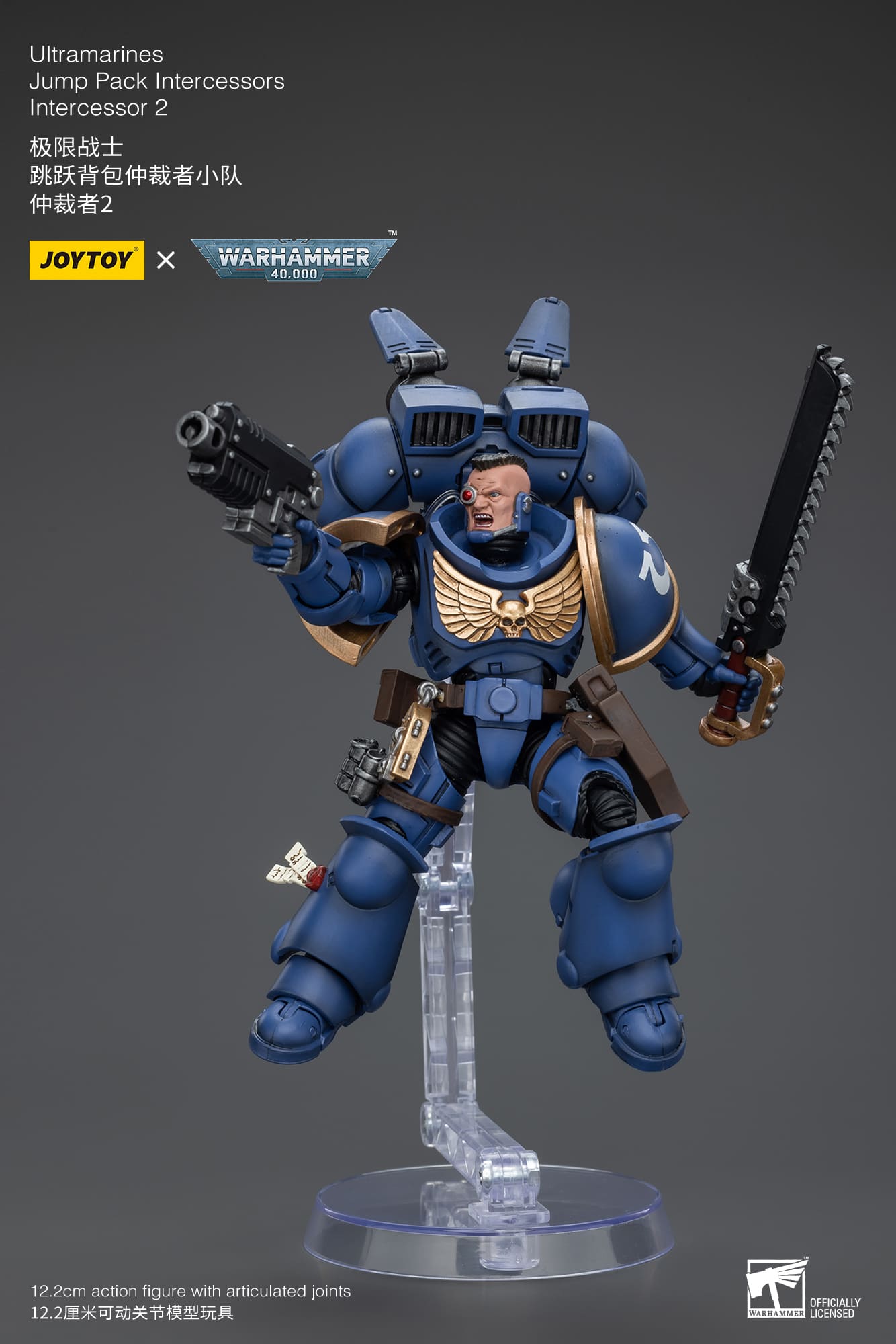 JoyToy Warhammer 40K Ultramarines Jump Pack Intercessors 2 1/18 (UK)