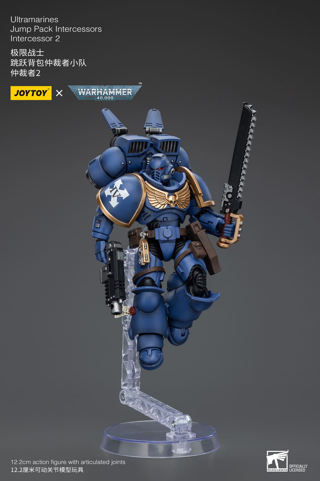 JoyToy Warhammer 40K Ultramarines Jump Pack Intercessors 2 1/18 (UK)