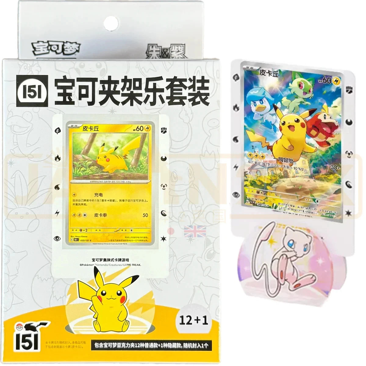 Pokémon 151 Simplified Chinese Clip Holder Set (UK - New Sealed)