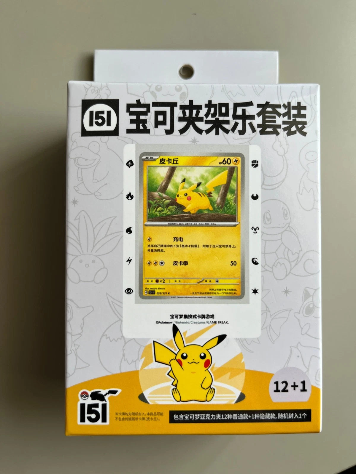 Pokémon 151 Simplified Chinese Clip Holder Set (UK - New Sealed)