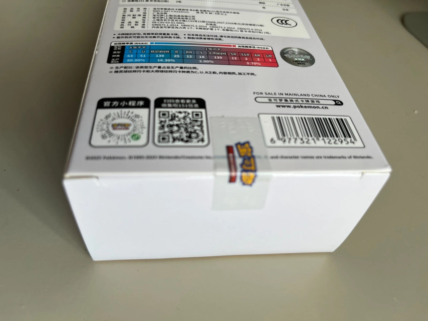 Pokémon 151 Simplified Chinese Clip Holder Set (UK - New Sealed)